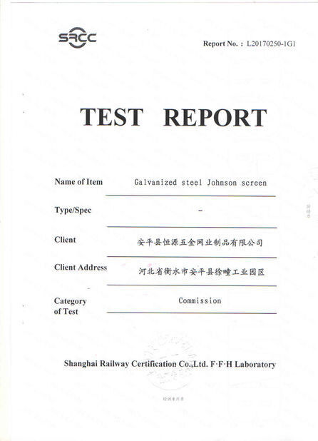 China Anping County Hengyuan Hardware Netting Industry Product Co.,Ltd. certification