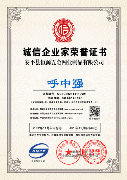 China Anping County Hengyuan Hardware Netting Industry Product Co.,Ltd. certification