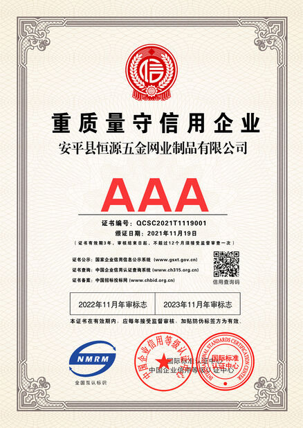 China Anping County Hengyuan Hardware Netting Industry Product Co.,Ltd. certification